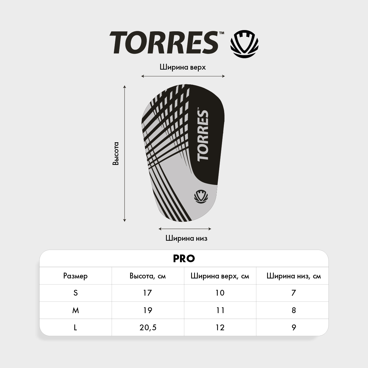 Щитки футбольные TORRES Pro, FS2308L, р.L, без голеностопа, без заст., эласт.чулок, черно-бирюзовый