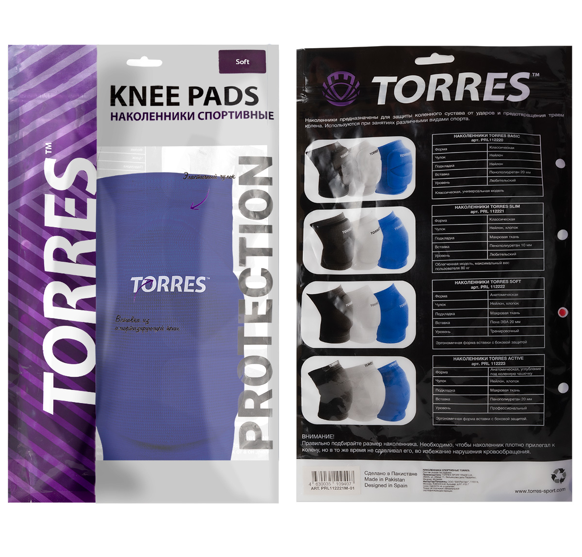 СЦ*Наколенники спортивные TORRES Soft, PRL112222XL-03, р.XL, нейлон, ЭВА, синий