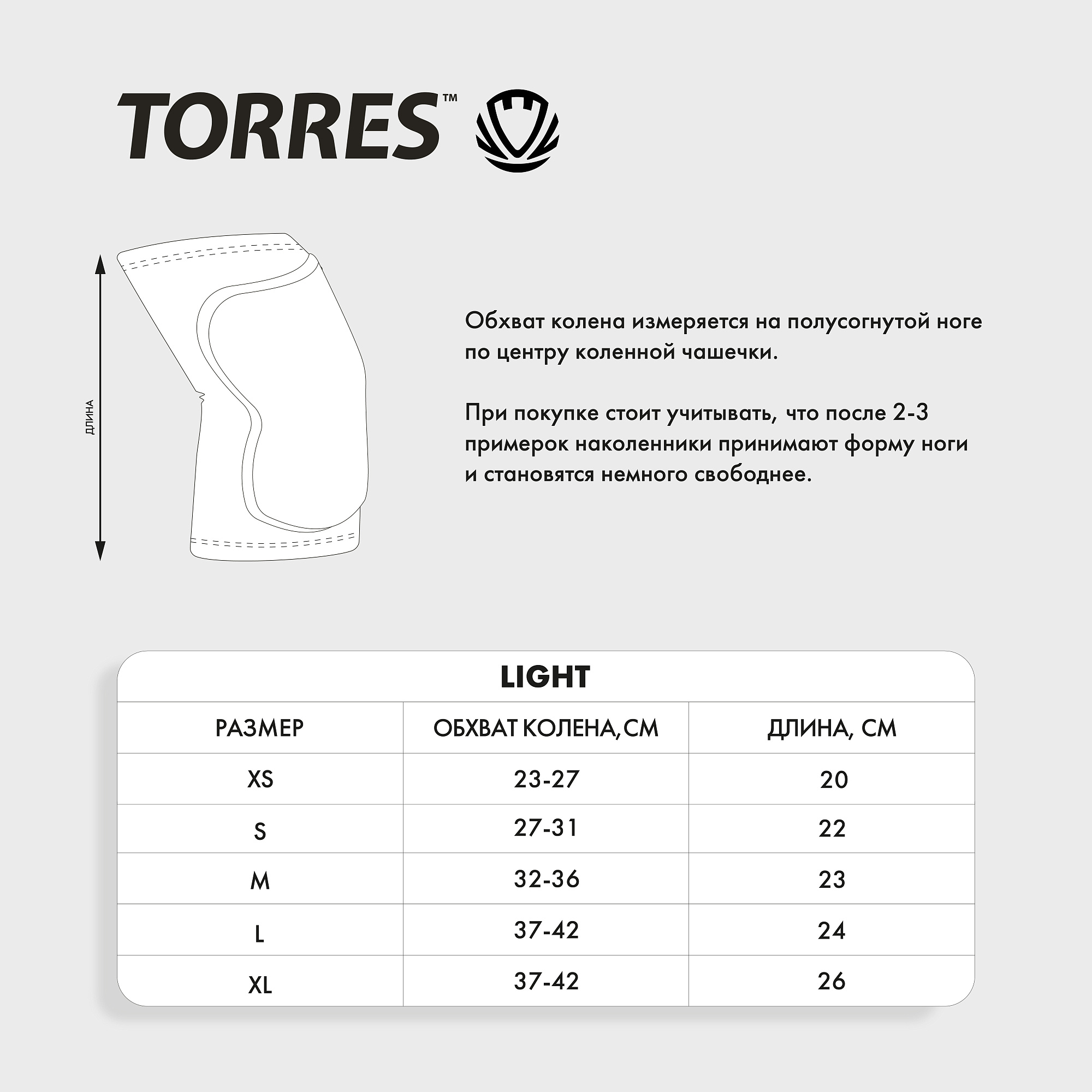 Наколенники спортивные TORRES Light, бежевый, р.L, PRL11019L-04, нейлон, ЭВА
