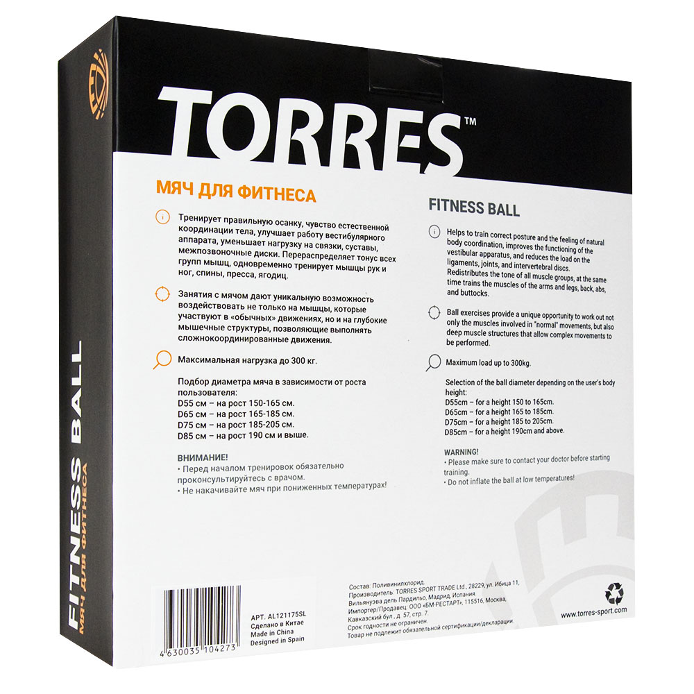 Мяч гимн. TORRES, AL121155SL,диам. 55 см, эласт. ПВХ, с защ. от взрыва, с насосом, серый