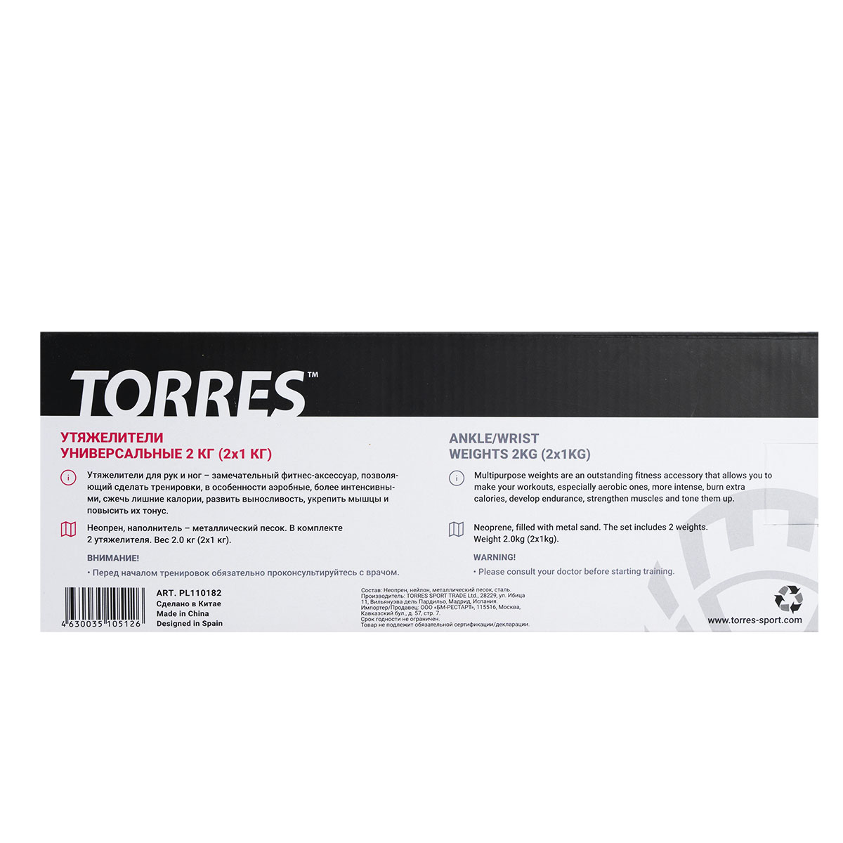 Утяжелители универсальныеTORRES 2 кг, PL110182 (2штх1кг),неопрен, металл. песок, красно-черны
