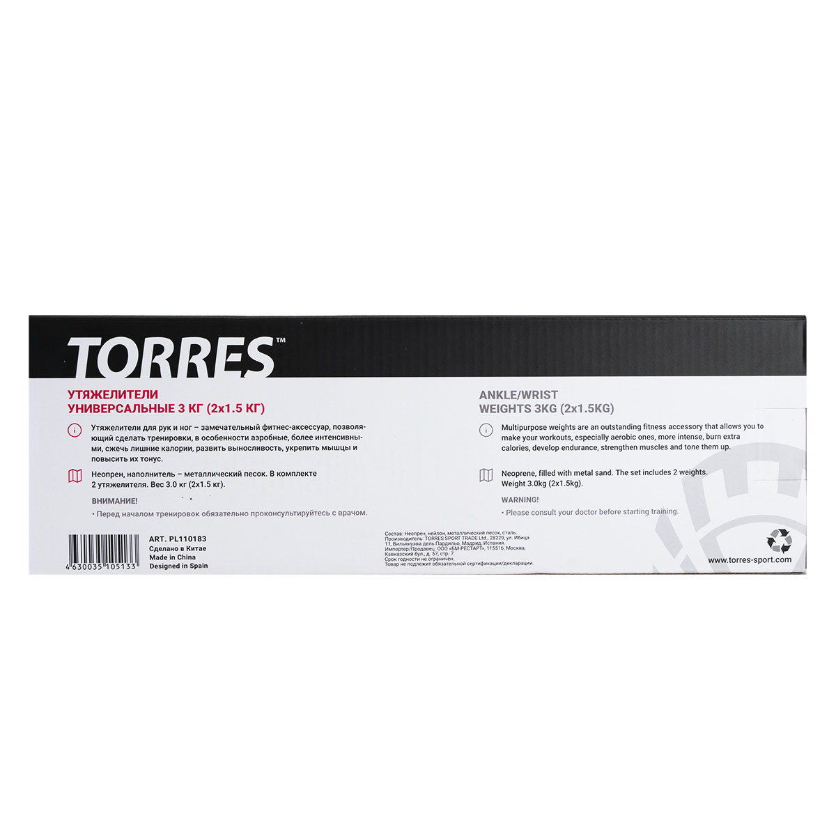 Утяжелители универсальныеTORRES 3 кг, PL110183, (2штх1,5кг),неопрен, металл. песок, черный