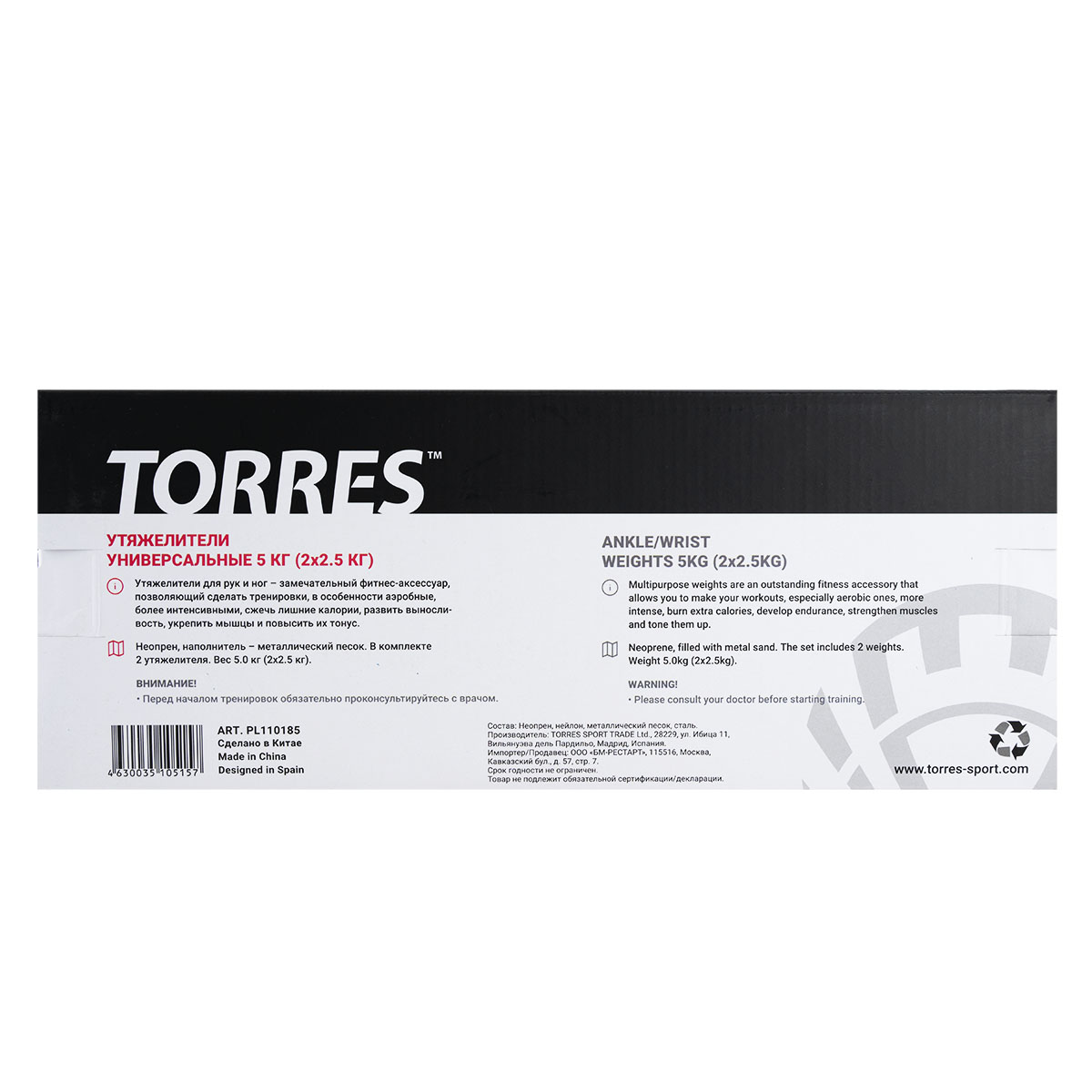 Утяжелители универсальныеTORRES 5 кг, PL110185,(2штх2,5кг),неопрен, металл. песок, черный