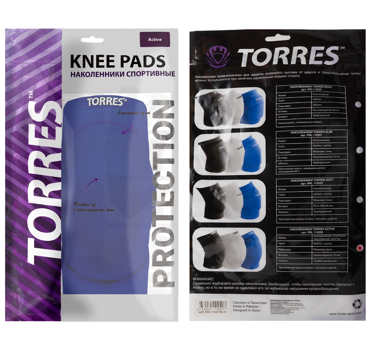 СЦ*Наколенники спортивные TORRES Active, PRL112223M-03, р.M, нейлон, ПУ, синий