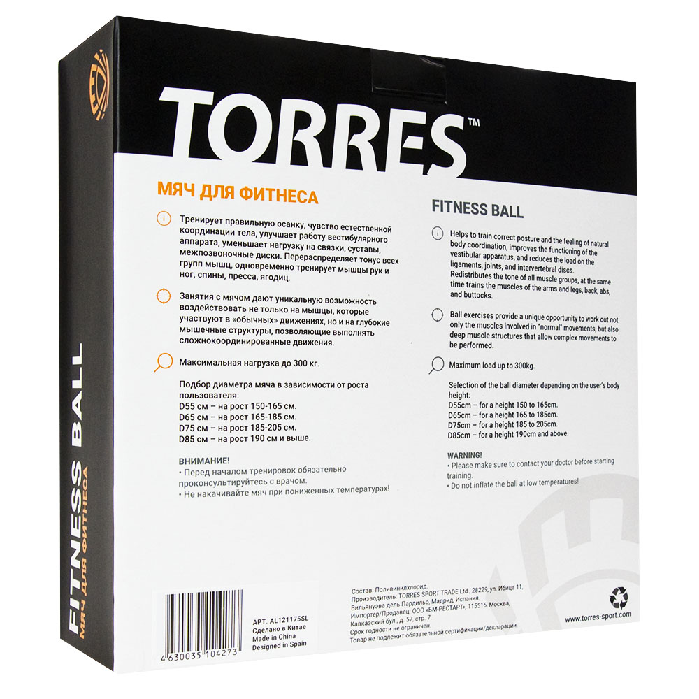 СЦ*Мяч гимн. TORRES, AL122165MT, диам. 65 см, эласт. ПВХ,с защ. от взрыва, с насосом, оливковый