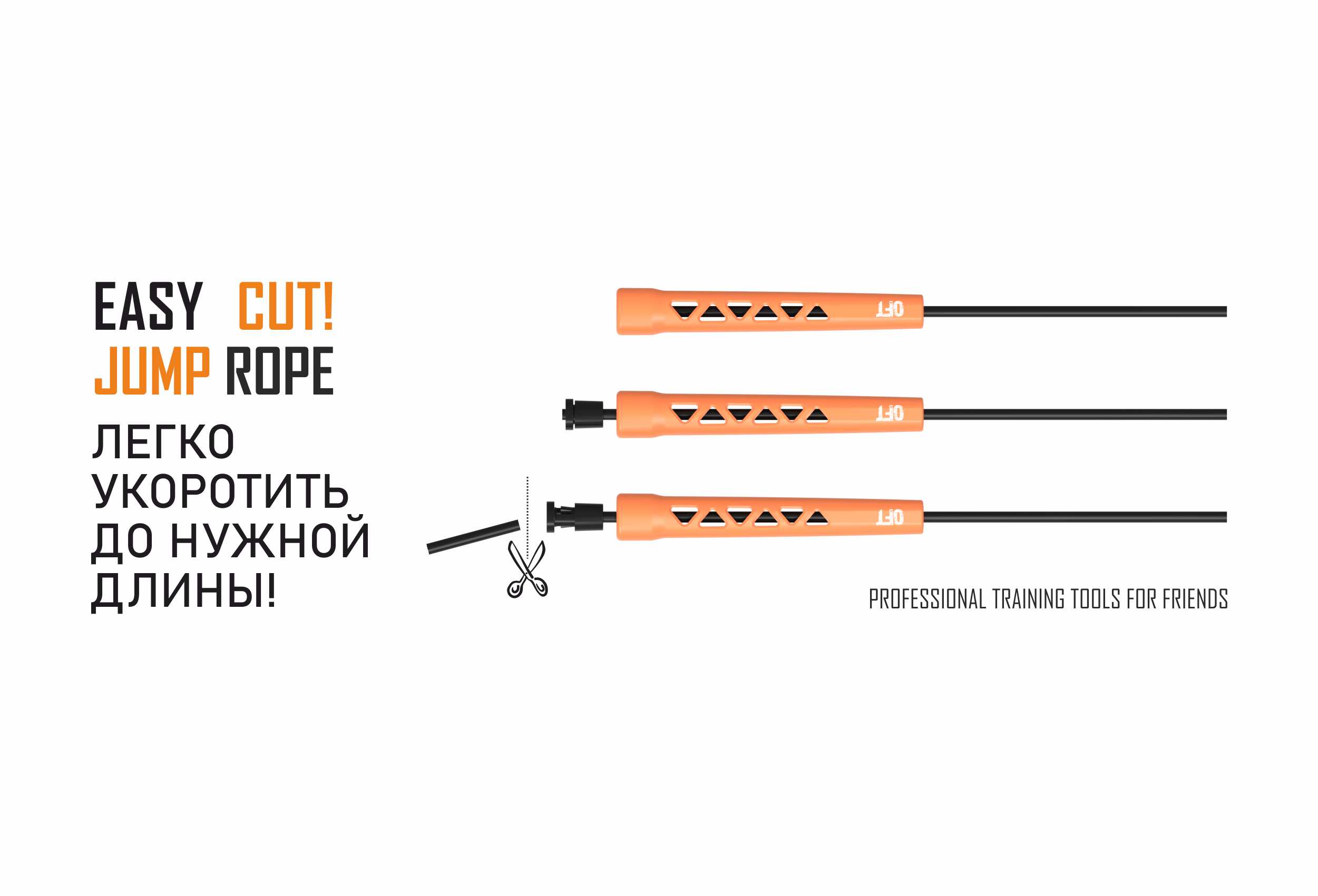 Скакалка тренировочная JR-54-OR
