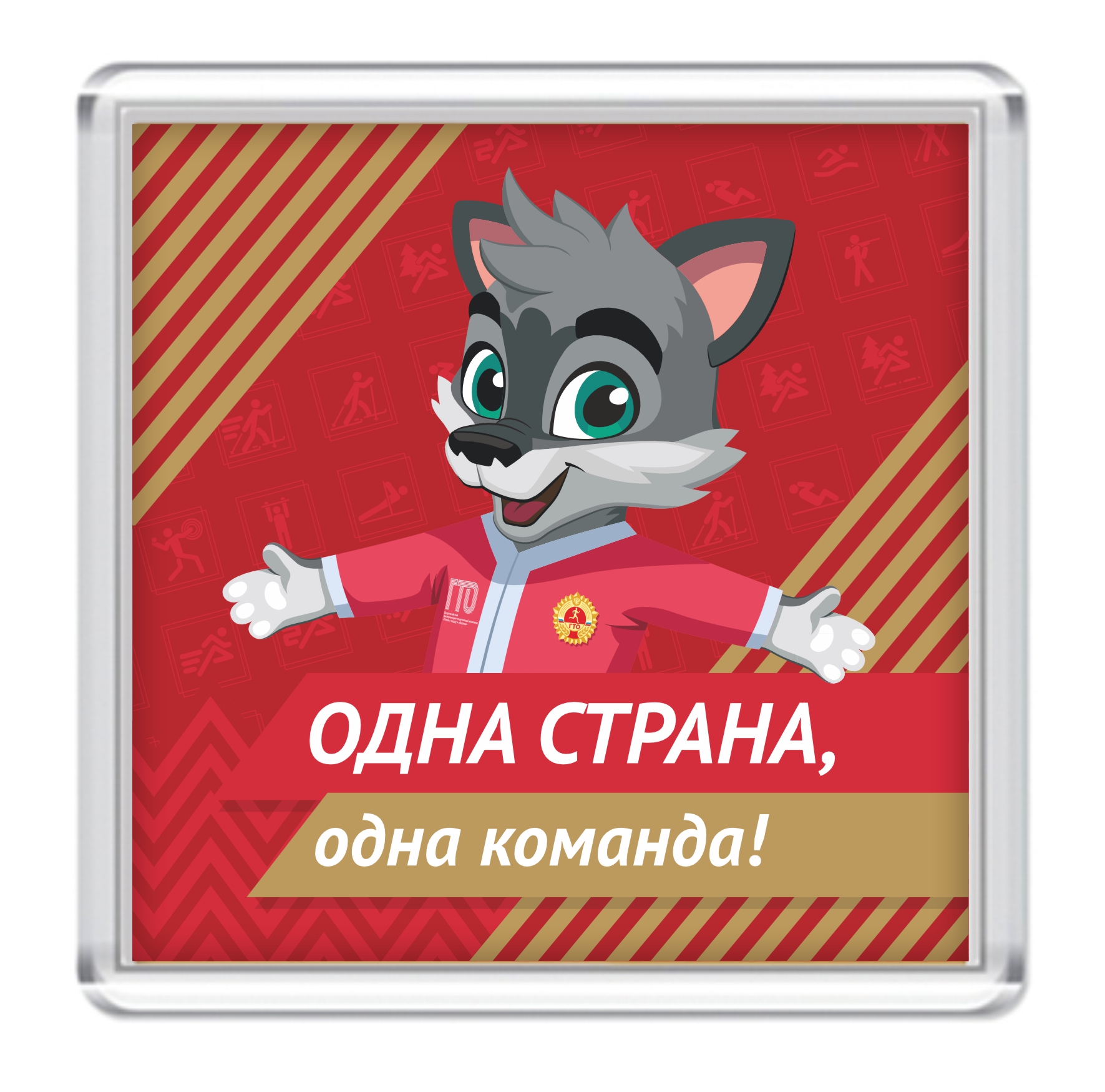 Магнит GM 010 Волчонок Макар (65х65)