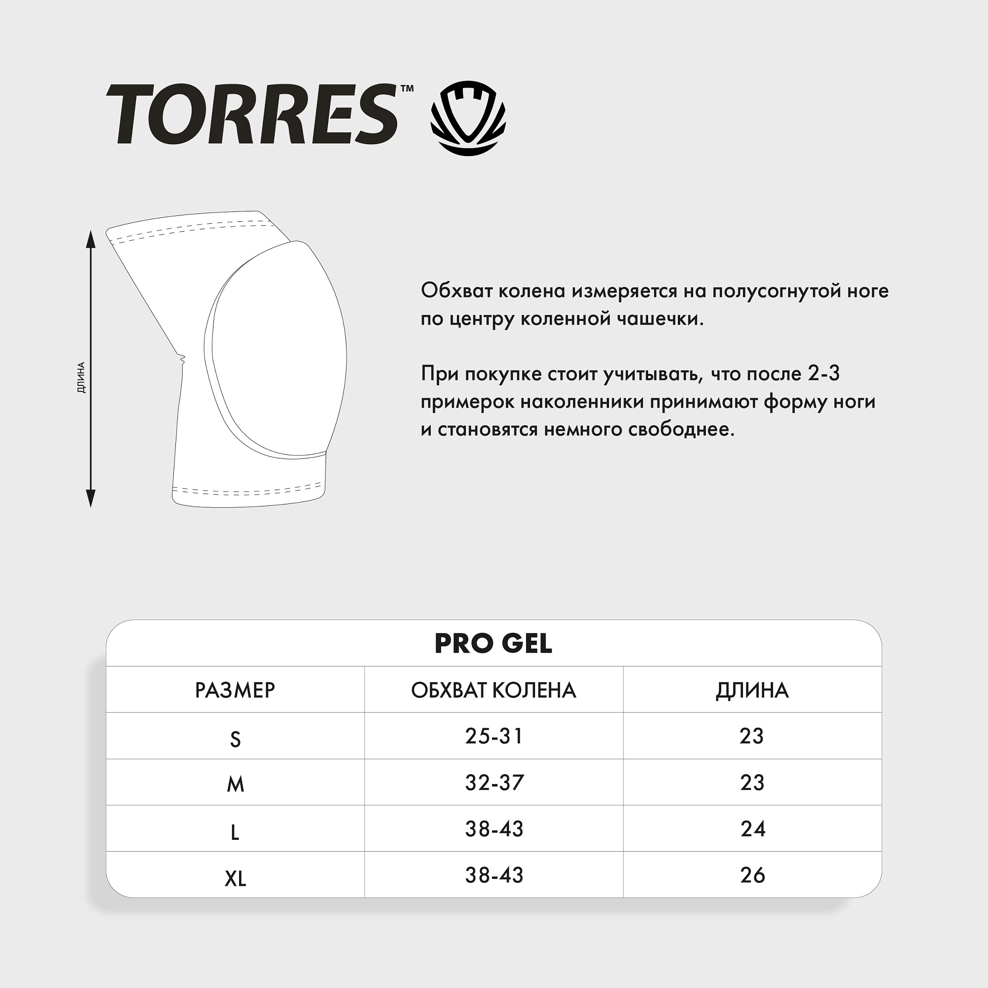 Наколенники спортивные TORRES Pro Gel, черный, р.M, PRL11018M-02, нейлон, ПУ, гель