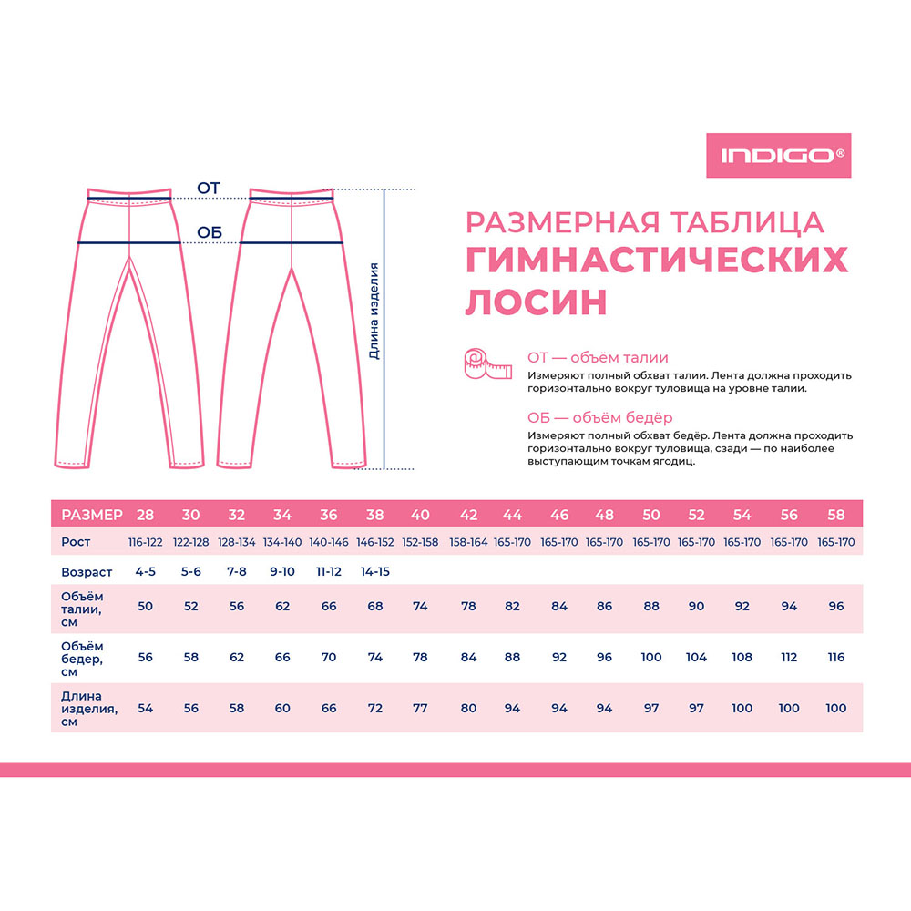 Лосины гимнастические Indigo SM-102-42, р.42, хлопок, эластан, черный
