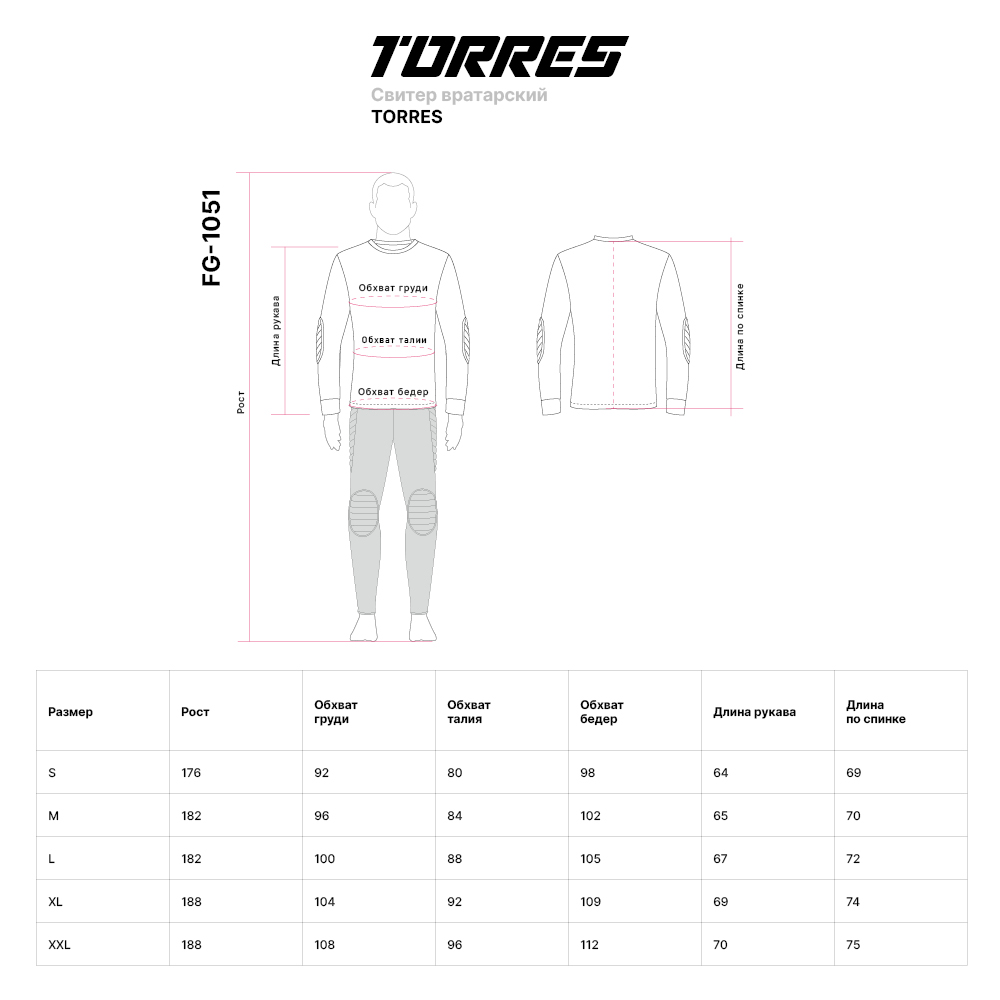 Свитер вратарский TORRES, FG-1051-054-S, р.S, полиэстер, оранжево-черный