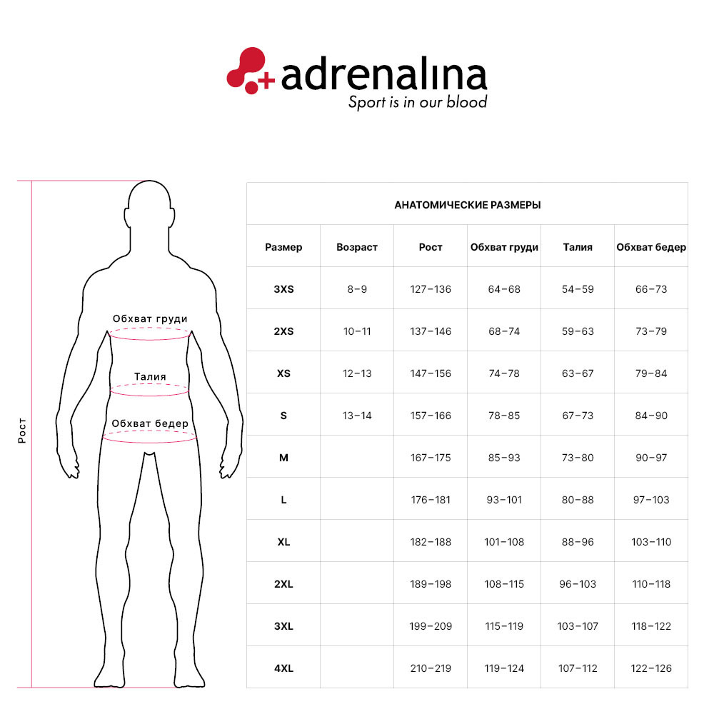 Костюм спортивный +ADRENALINA 3302-062-S, р. S, 100% полиэстер, красно-т.синий