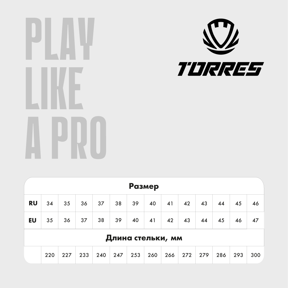 Бутсы зальные TORRES LIDER, TS14624485-43, р.43, ПУ, текстиль, бирюзовый