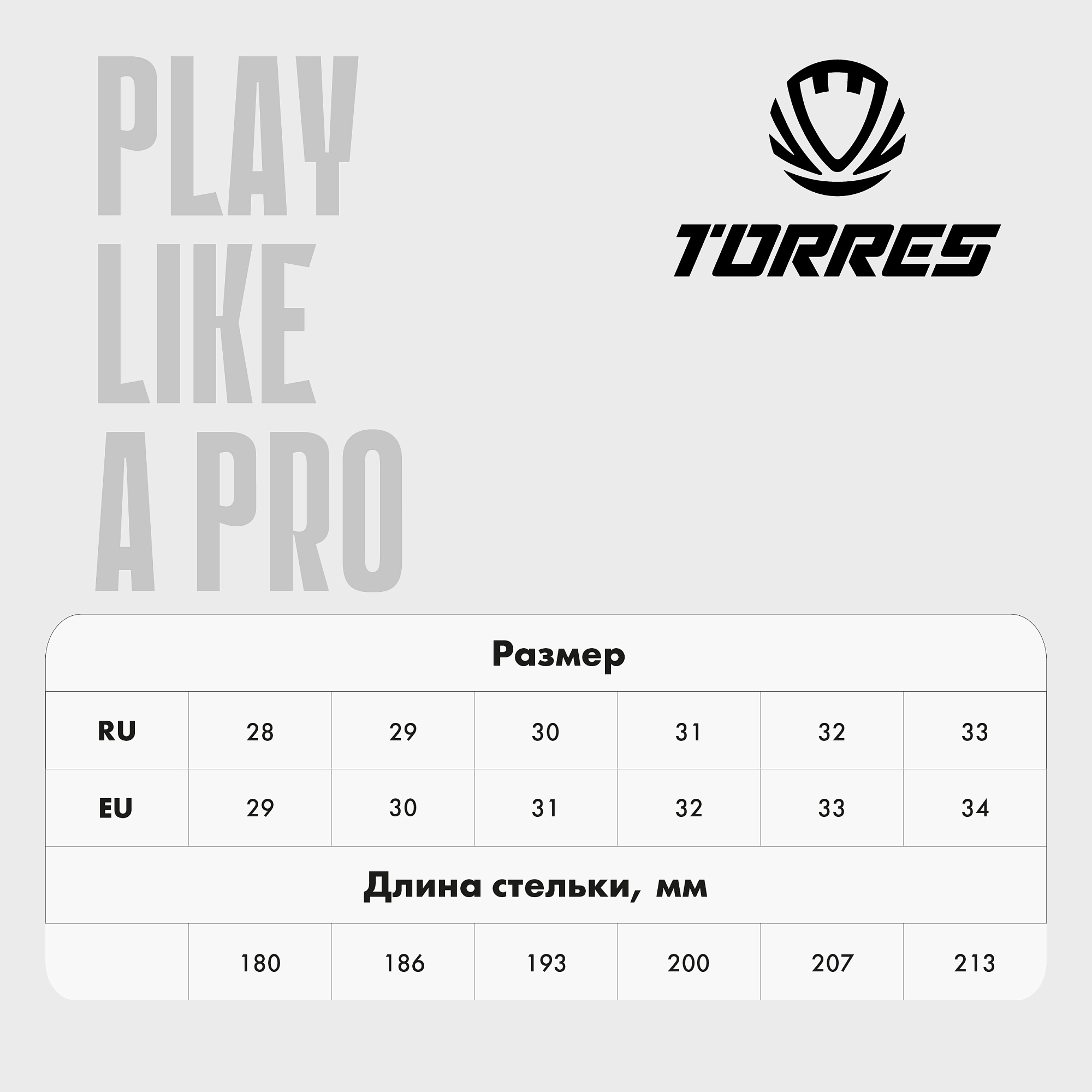 Бутсы футбольные TORRES GARRA детcкие, TS35824180-32, р.32, с носком, ПУ, текстиль, черный