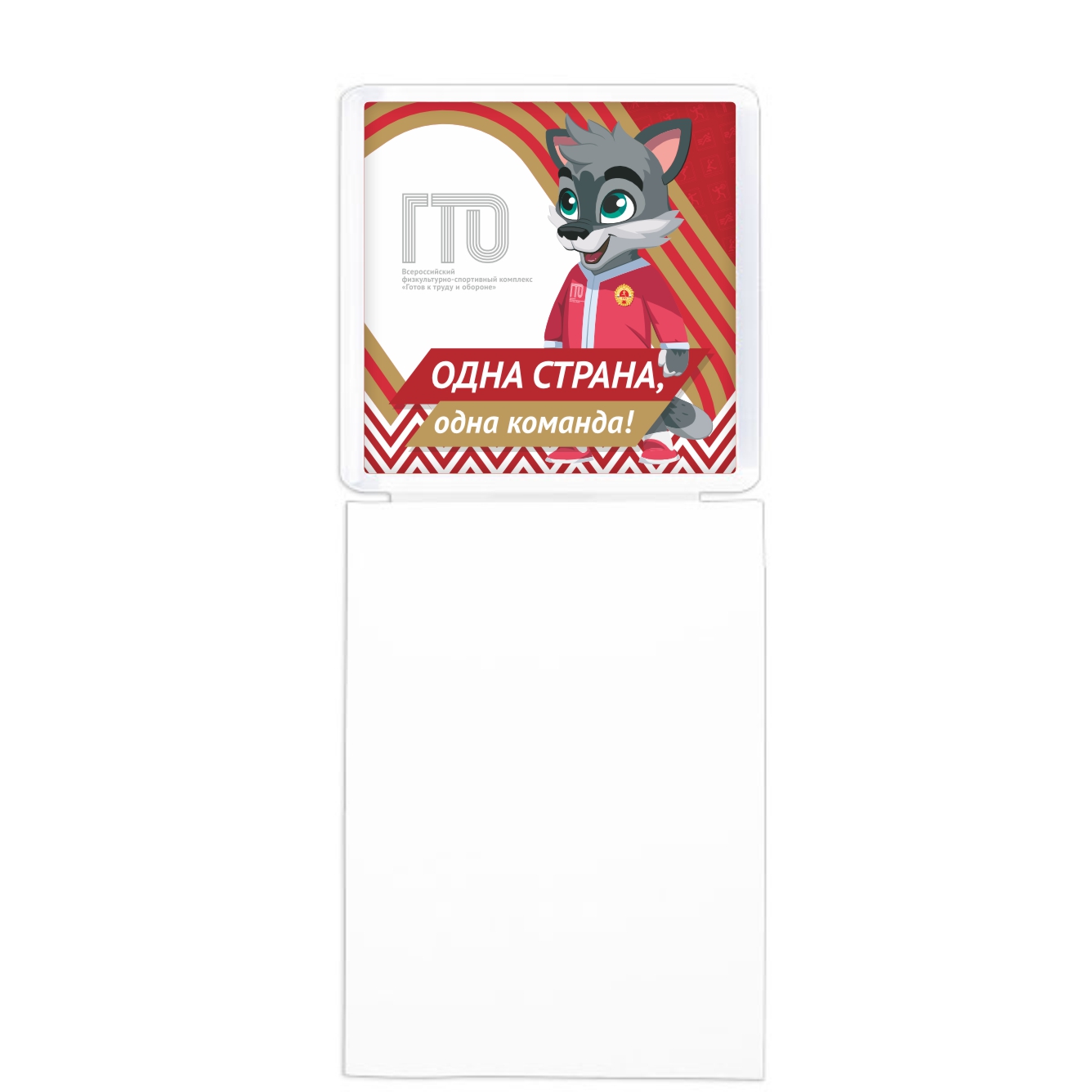 Магнит GM 009 65х65 Волчонок Макар с блоком для записей