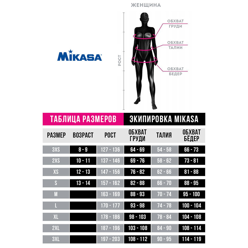 Шорты вол. жен. MIKASA MT162-036-XL, р.XL, 90% полиэстер, 10% эластан, темно-синий