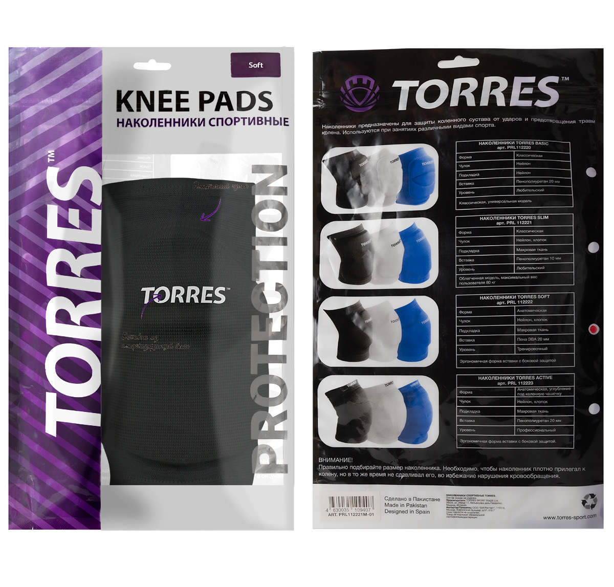 СЦ*Наколенники спортивные TORRES Soft, PRL112222S-02, р.S, нейлон, ЭВА, чёрный
