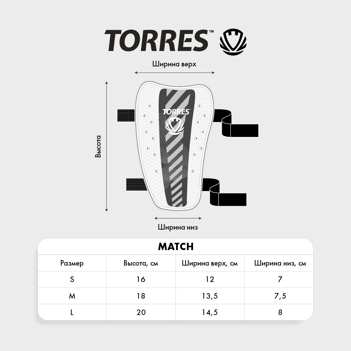Щитки футбольные TORRES Match , FS2305L, р. L, без голеностопа, две заст. на лип, бело-голубой