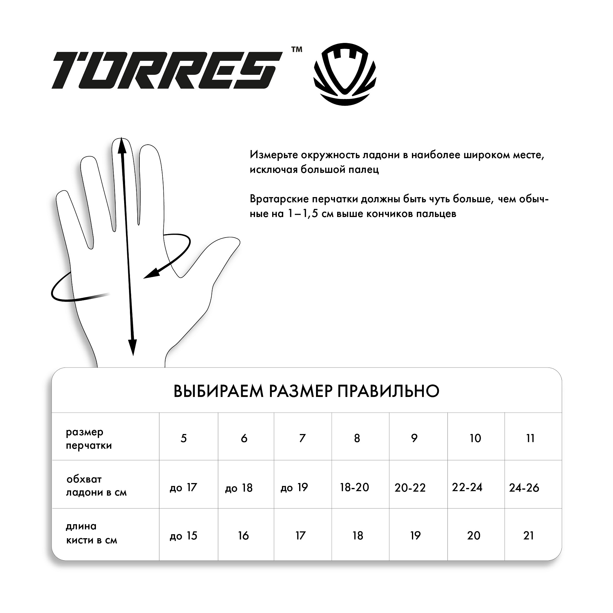 Перчатки врат. TORRES Junior, FG0523606-6, р.6, 3 мм латекс, удл.манж.,черно-зеленый