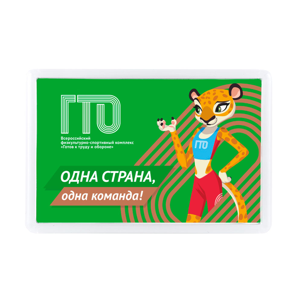 Магнит GM 006 Леопард Вика (50х75 мм)